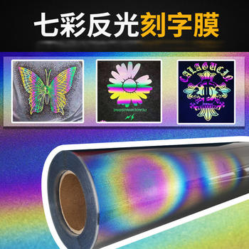 wholesale color textile patterned Rainbow reflective color heat transfer vinyl for clothing